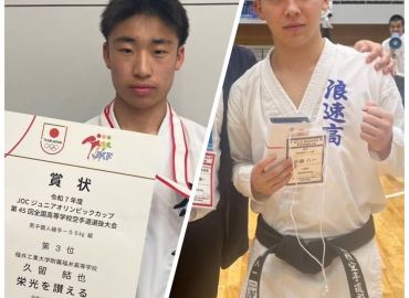 第45回全国高等学校空手道選抜大会